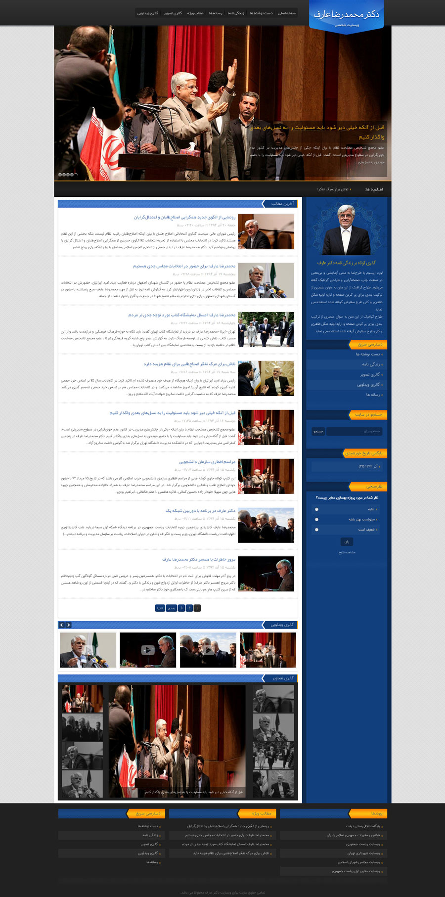 طراحی وب سایت برای نمایندگاه و کاندیداها