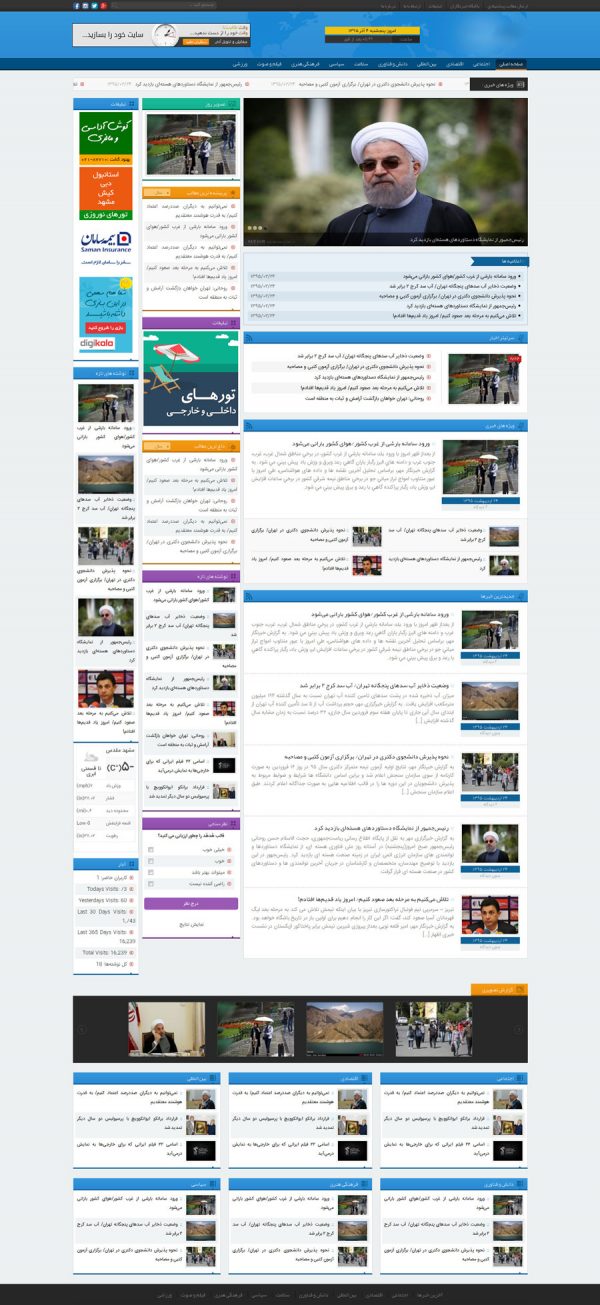 طراحی وب سایت خبری ، مجله، تفریحی arsisnews1